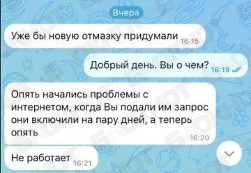 Интернет в Новой Каховке снова не работает