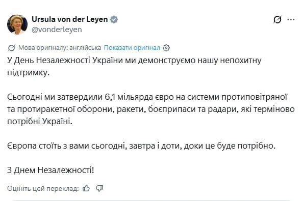 Фон дер Ляйен выделила ещё 6,1 млрд евро на оборону Украины