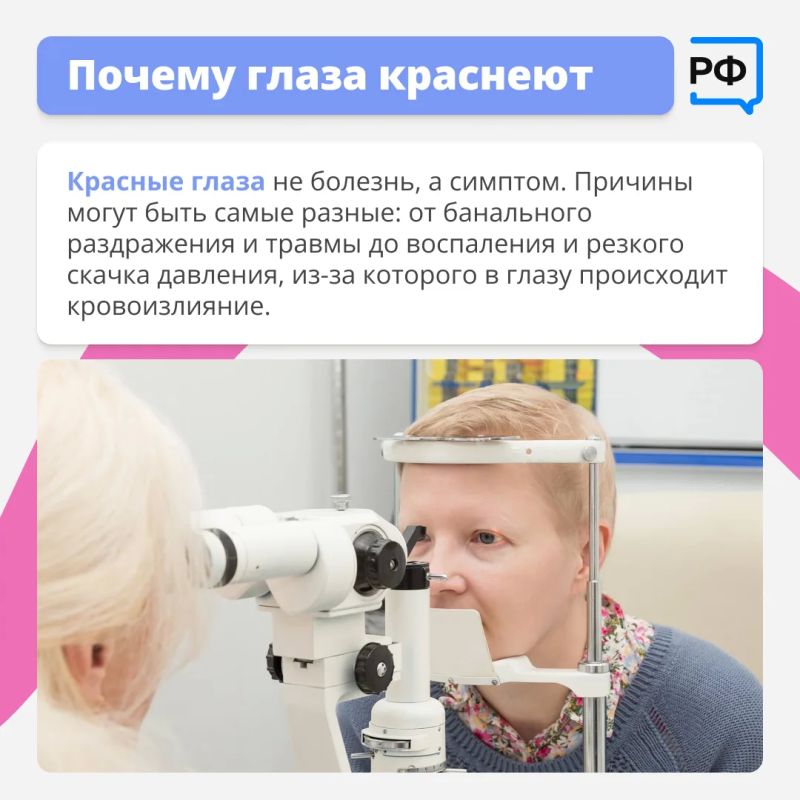 Красные глаза — это красный флаг! Они прямо сигнализируют: пора обратить на них внимание Красные глаза — это красный флаг! Они прямо сигнализируют: пора обратить на них внимание