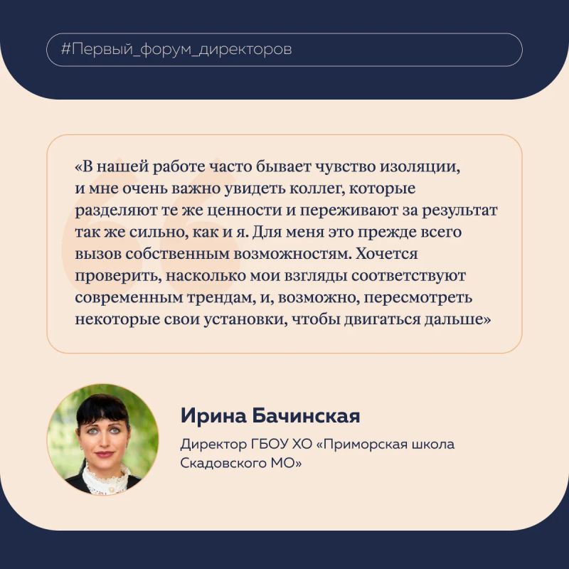 Объявлены 300 участников Первого форума директоров школ Объявлены 300 участников Первого форума директоров школ