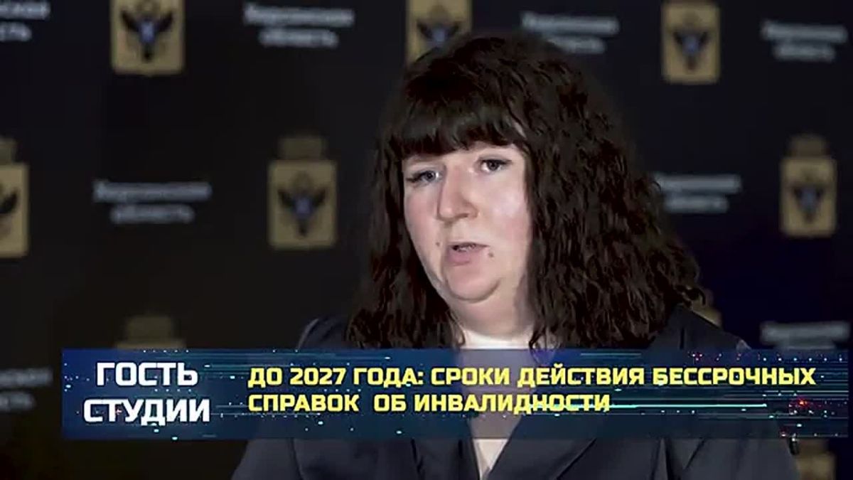 До 2027 года: сроки действия бессрочных справок об инвалидности