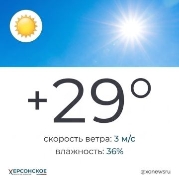 Теплая, ясная погода ожидается в Херсонской области в понедельник, 24 августа