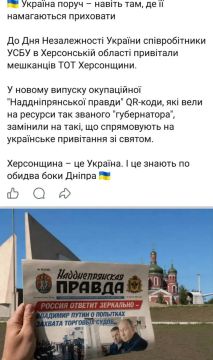 Укропский фейк: QR-коды на «Надднепрянскую правду» никуда не вели