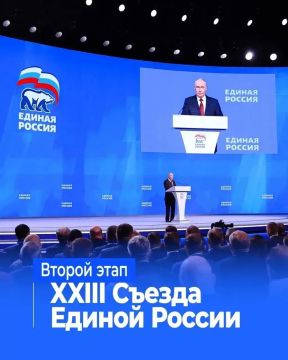 Стратегия развития и ответ перед людьми: «Единая Россия» приняла новую Народную программу на XXIII Съезде