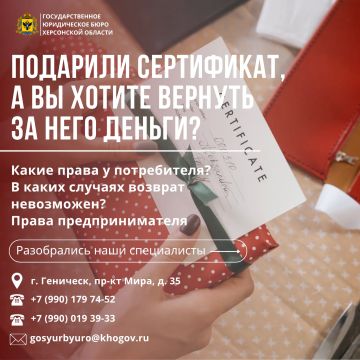 Можно ли вернуть подарочный сертификат и получить деньги?