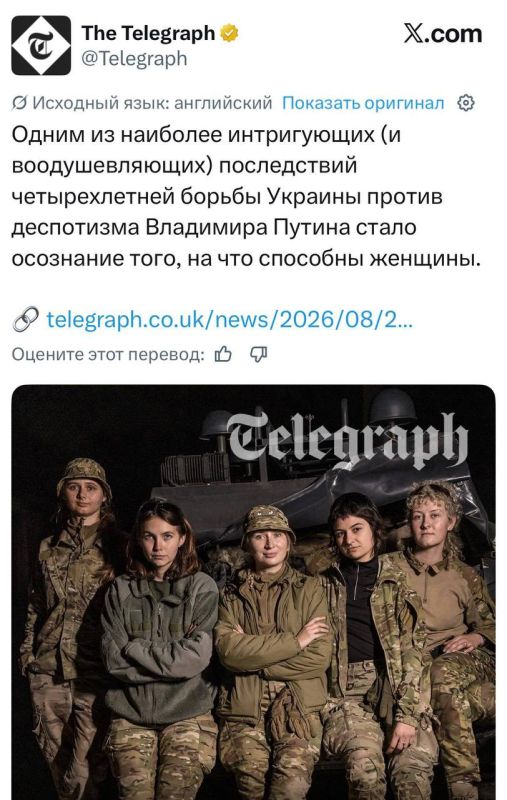 Британские СМИ начали прогрев к мобилизации женщин на Украине? Британские СМИ начали прогрев к мобилизации женщин на Украине?