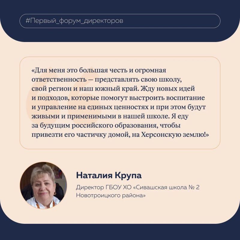 Объявлены 300 участников Первого форума директоров школ Объявлены 300 участников Первого форума директоров школ