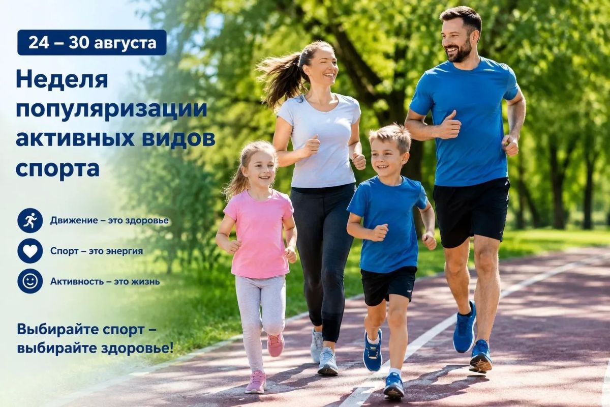 Движение — путь к здоровью и хорошему самочувствию