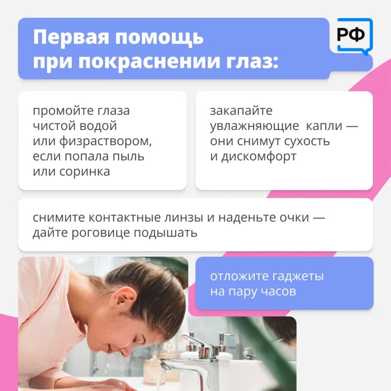 Красные глаза — это красный флаг! Они прямо сигнализируют: пора обратить на них внимание Красные глаза — это красный флаг! Они прямо сигнализируют: пора обратить на них внимание