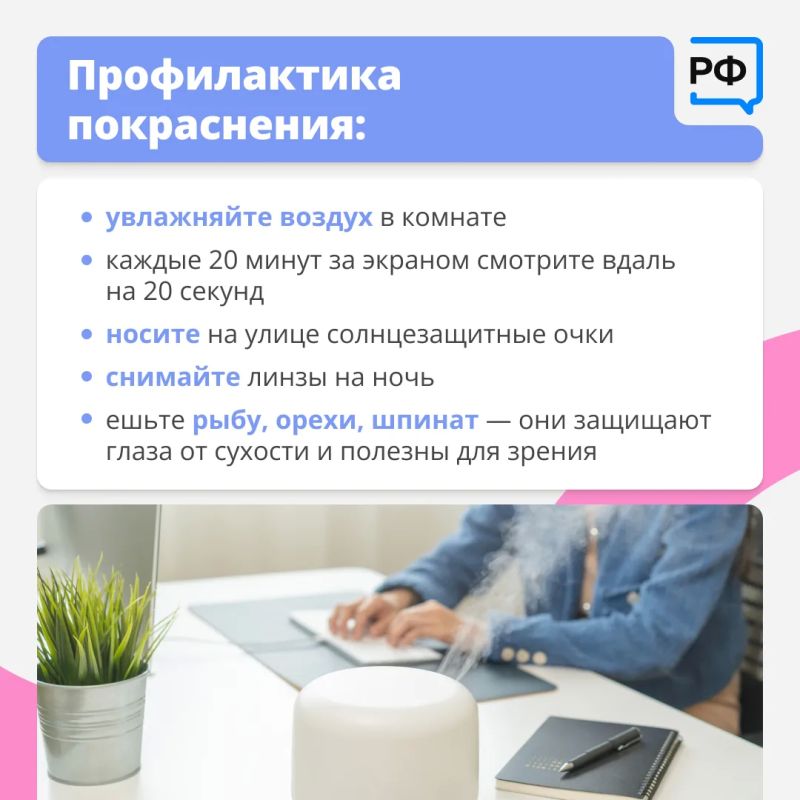 Красные глаза — это красный флаг! Они прямо сигнализируют: пора обратить на них внимание Красные глаза — это красный флаг! Они прямо сигнализируют: пора обратить на них внимание