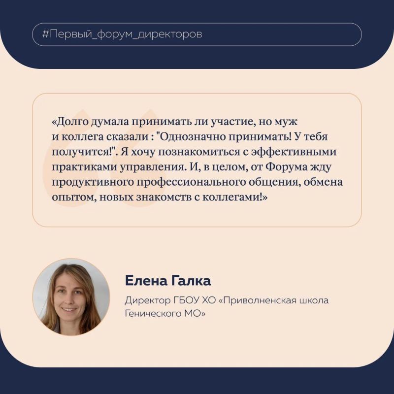 Объявлены 300 участников Первого форума директоров школ Объявлены 300 участников Первого форума директоров школ
