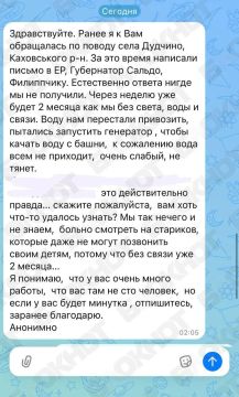 Дудчино почти два месяца без света воды и связи