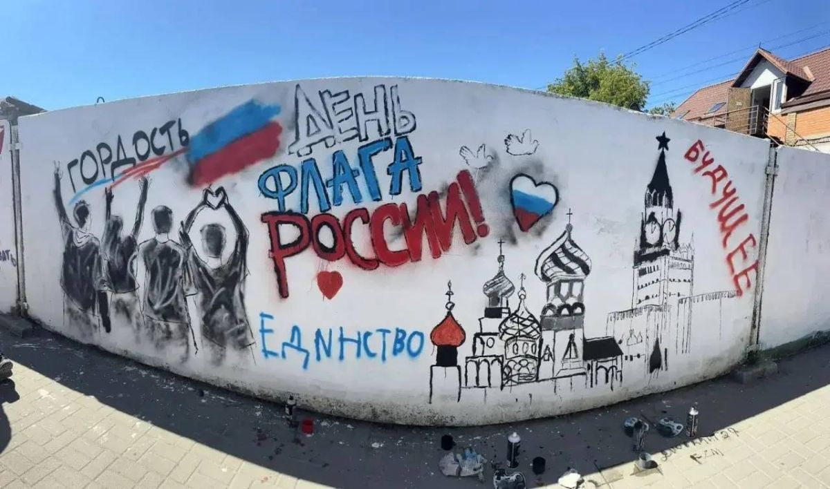 В центре Геническа появилось масштабное граффити с российским триколором