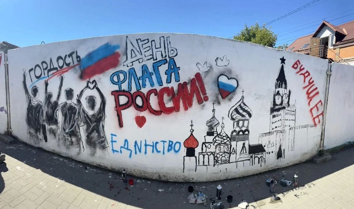 Триколор в сердце Геническа!