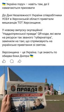 Укропский фейк: QR-коды на «Днепрянскую правду» никуда не вели