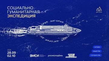 СТАРТОВАЛА РЕГИСТРАЦИЯ НА ЭКСПЕДИЦИЮ «ДИГОРИЯ»!