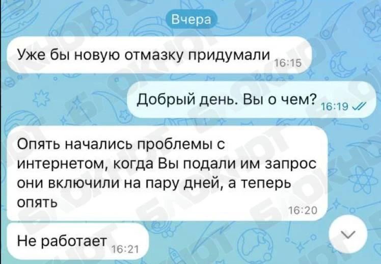 Интернет в Новой Каховке снова не работает