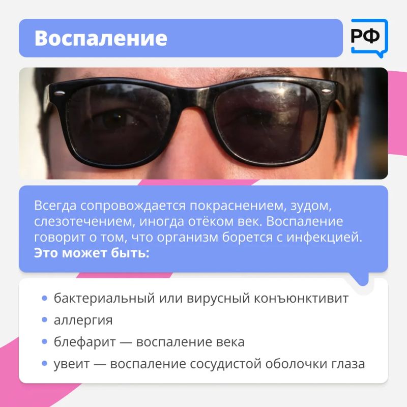 Красные глаза — это красный флаг! Они прямо сигнализируют: пора обратить на них внимание Красные глаза — это красный флаг! Они прямо сигнализируют: пора обратить на них внимание
