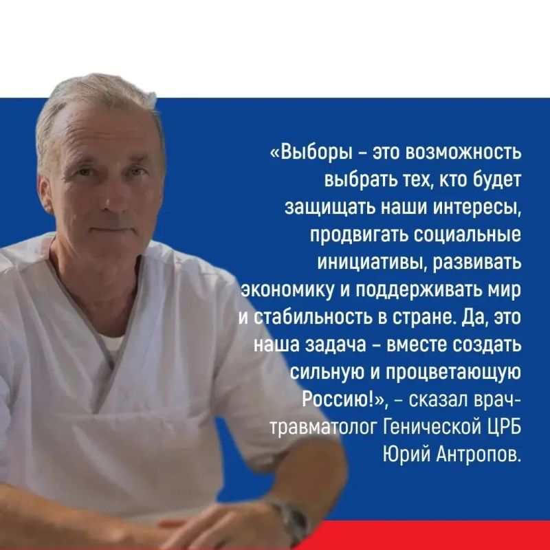 «Выборы – это возможность выбрать тех, кто будет защищать наши интересы» — Юрий Антропов «Выборы – это возможность выбрать тех, кто будет защищать наши интересы» — Юрий Антропов