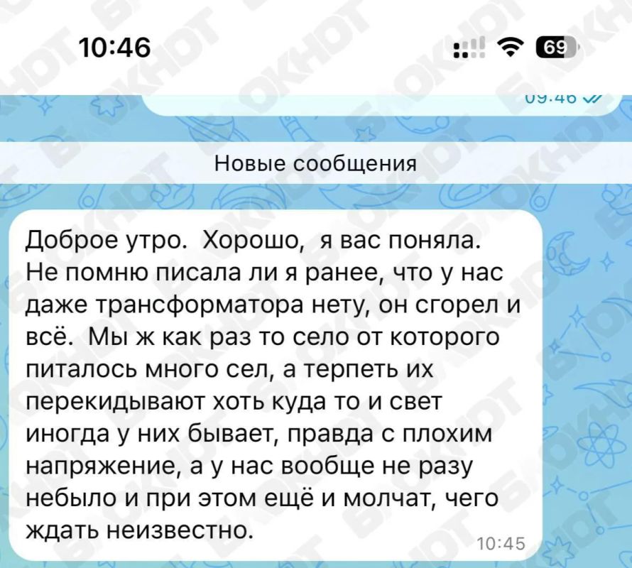 Дудчино почти два месяца без света воды и связи Дудчино почти два месяца без света воды и связи