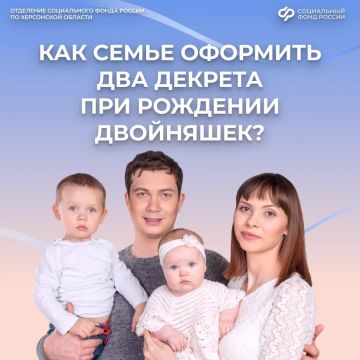 Мама и папа могут одновременно уйти в отпуск при рождении двойни