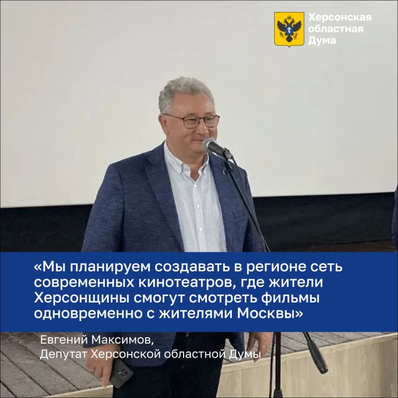 Как развивается киноиндустрия в Херсонской области?
