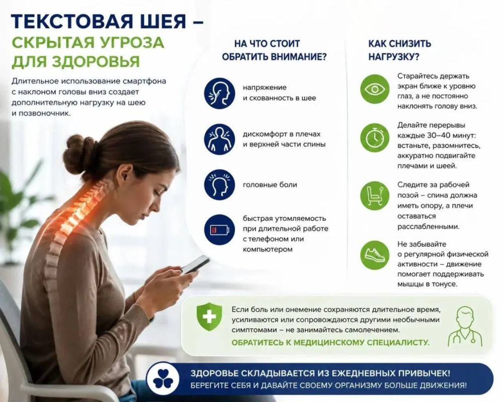 Текстовая шея как смартфон влияет на здоровье