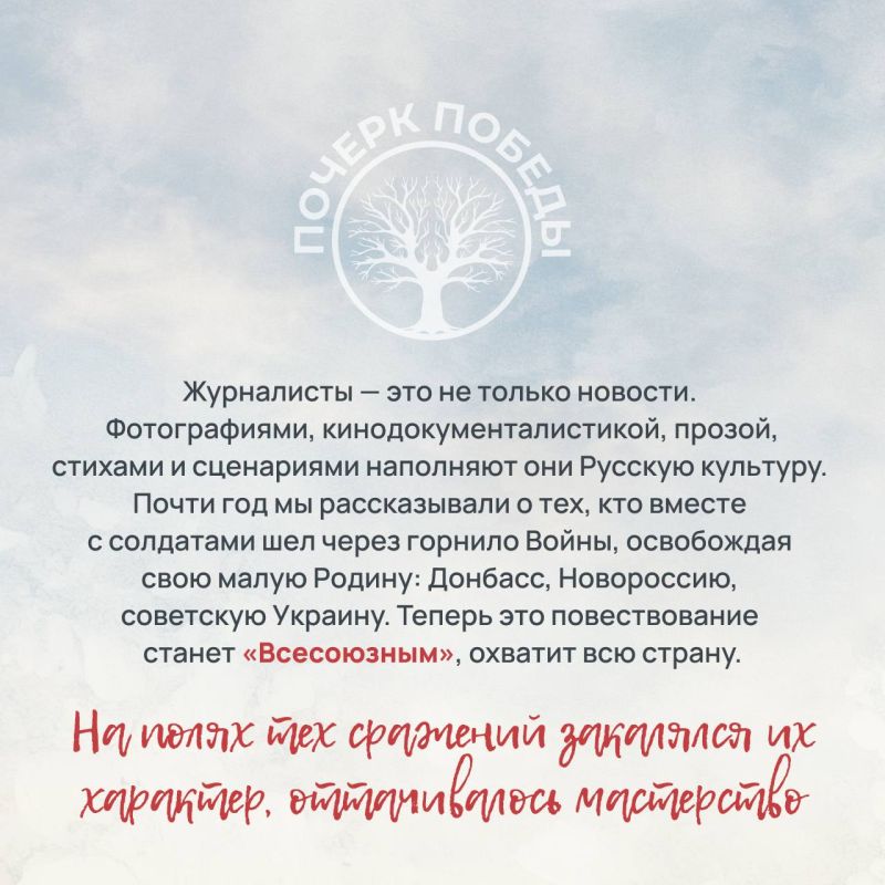 «Почерк Победы». «Всесоюзный» выпуск №15 «Почерк Победы». «Всесоюзный» выпуск №15
