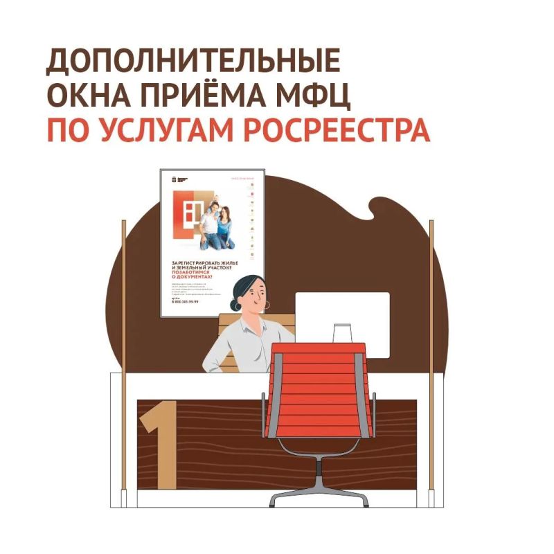 МФЦ открывает три дополнительных окна приёма