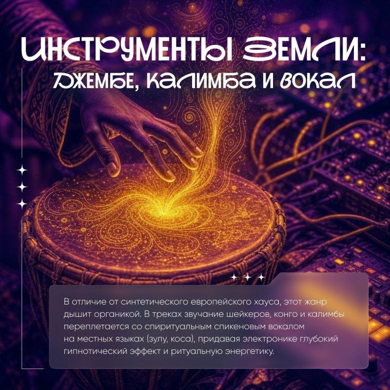 Почему афро-хаус звучит так, будто у ритма есть пульс Почему афро-хаус звучит так, будто у ритма есть пульс