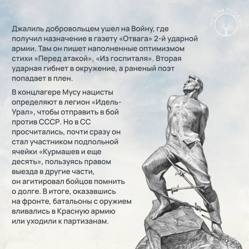 «Почерк Победы». «Всесоюзный» выпуск №15 «Почерк Победы». «Всесоюзный» выпуск №15
