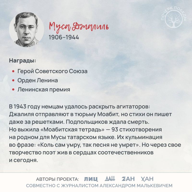 «Почерк Победы». «Всесоюзный» выпуск №15 «Почерк Победы». «Всесоюзный» выпуск №15
