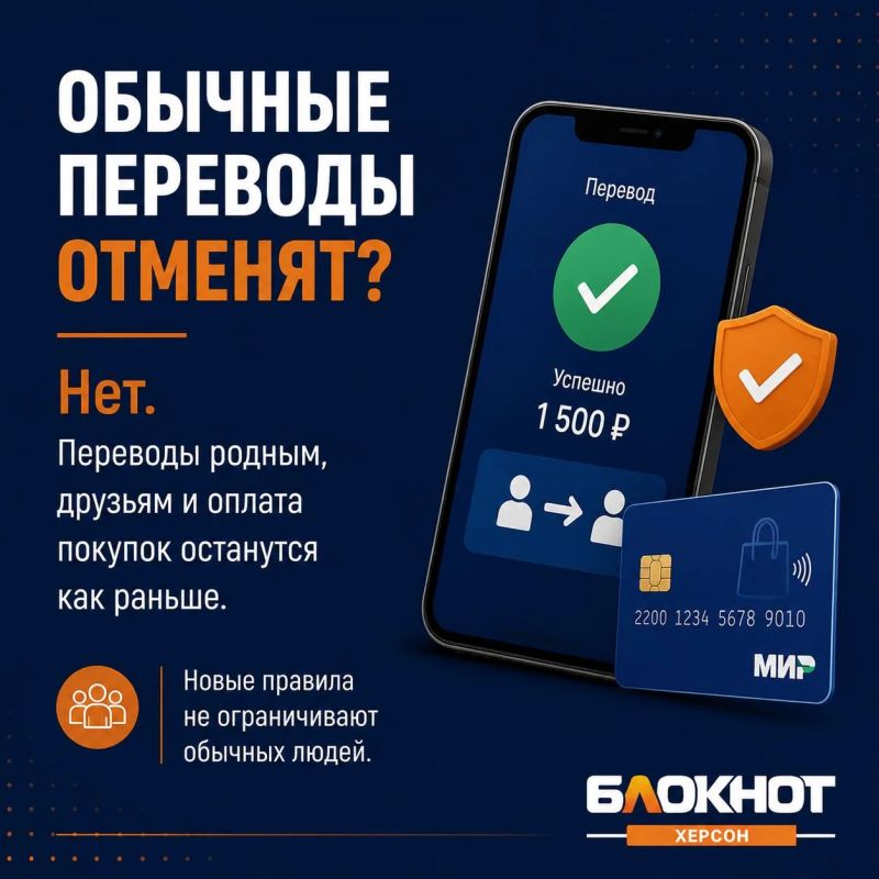 Переводы по картам: что изменится с 1 сентября? Переводы по картам: что изменится с 1 сентября?