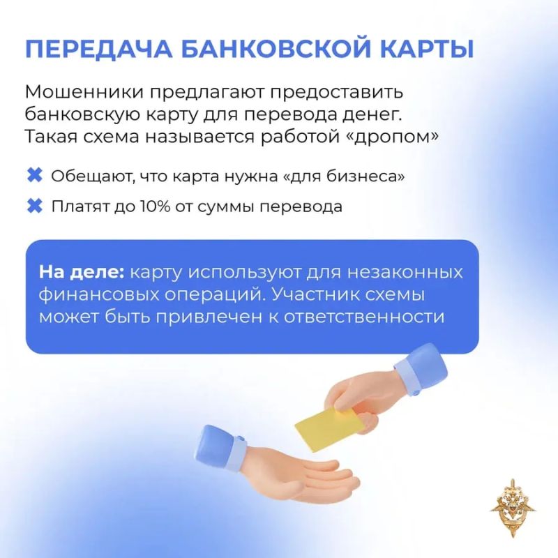 Думаете, вам предлагают просто подзаработать? Думаете, вам предлагают просто подзаработать?