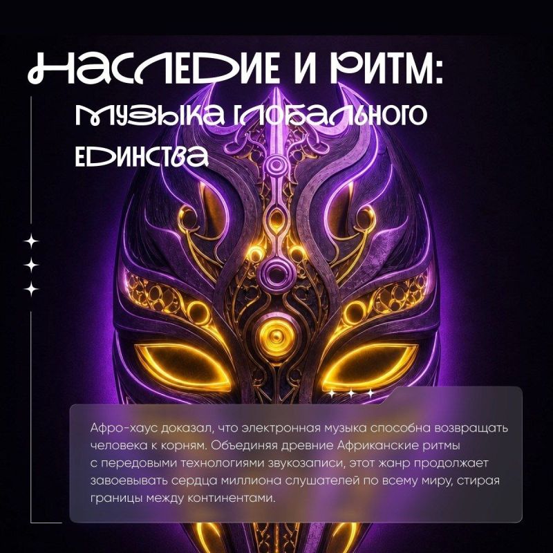 Почему афро-хаус звучит так, будто у ритма есть пульс Почему афро-хаус звучит так, будто у ритма есть пульс