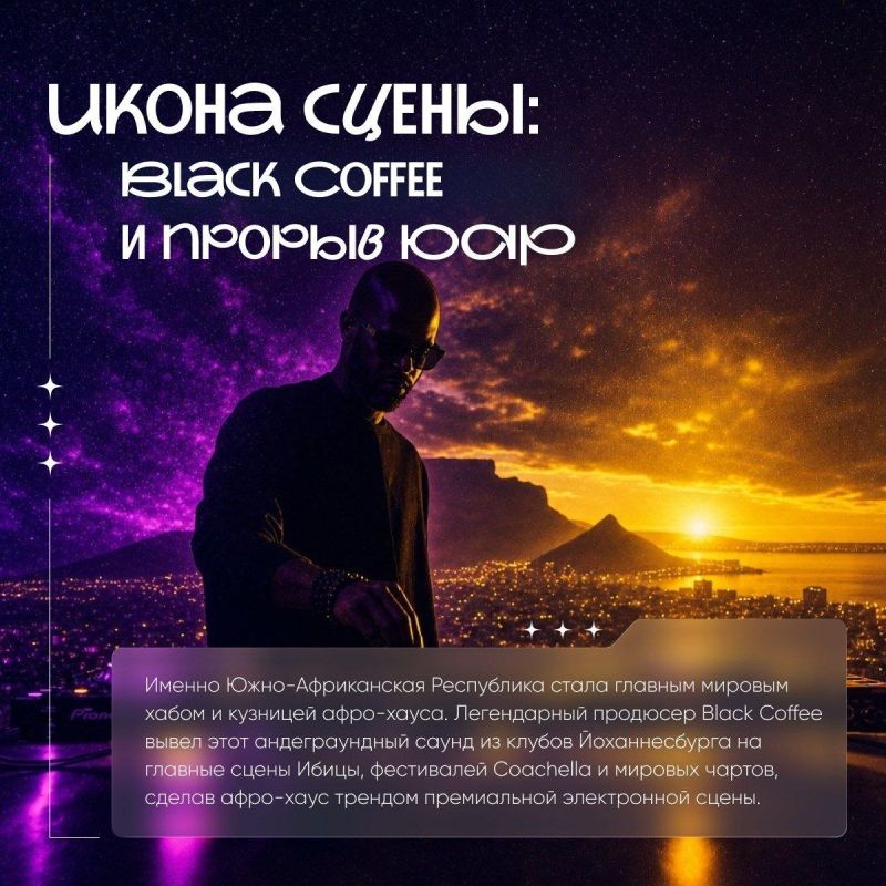 Почему афро-хаус звучит так, будто у ритма есть пульс Почему афро-хаус звучит так, будто у ритма есть пульс