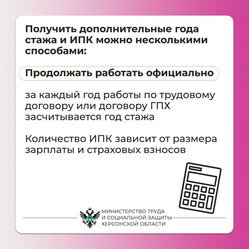 Не хватает стажа для пенсии Не хватает стажа для пенсии