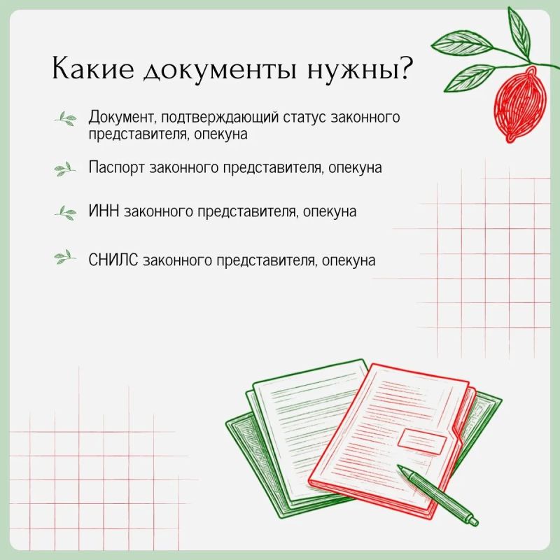 Ежемесячная выплата по уходу за лицом, достигшим 80-летнего возраста Ежемесячная выплата по уходу за лицом, достигшим 80-летнего возраста