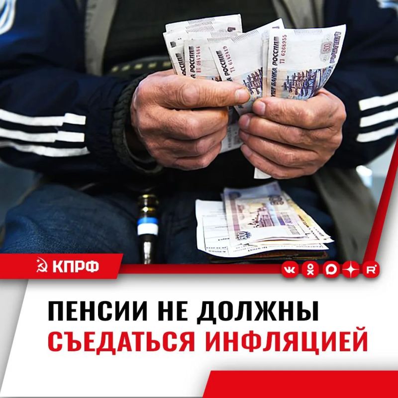 КПРФ предлагает вдвое увеличить размер индексации пенсий