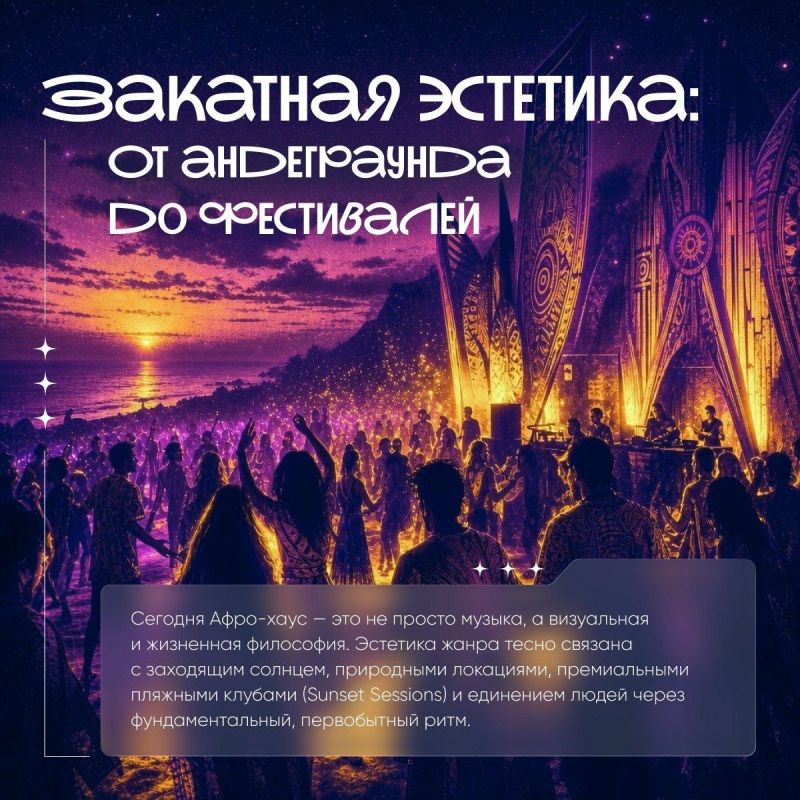 Почему афро-хаус звучит так, будто у ритма есть пульс Почему афро-хаус звучит так, будто у ритма есть пульс