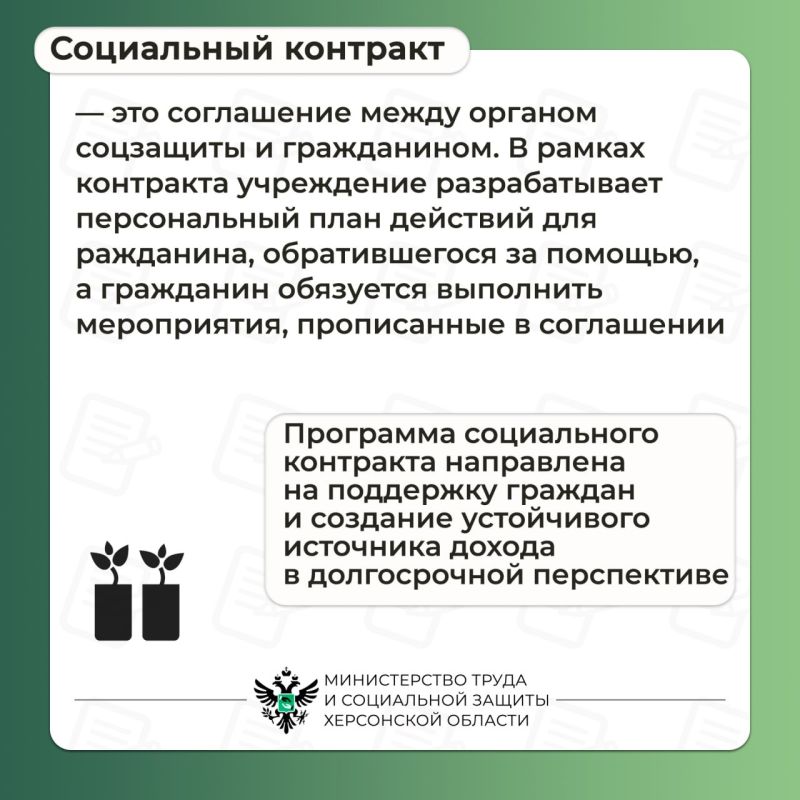 #Социальный_контракт на ведение личного подсобного хозяйства (ЛПХ) #Социальный_контракт на ведение личного подсобного хозяйства (ЛПХ)