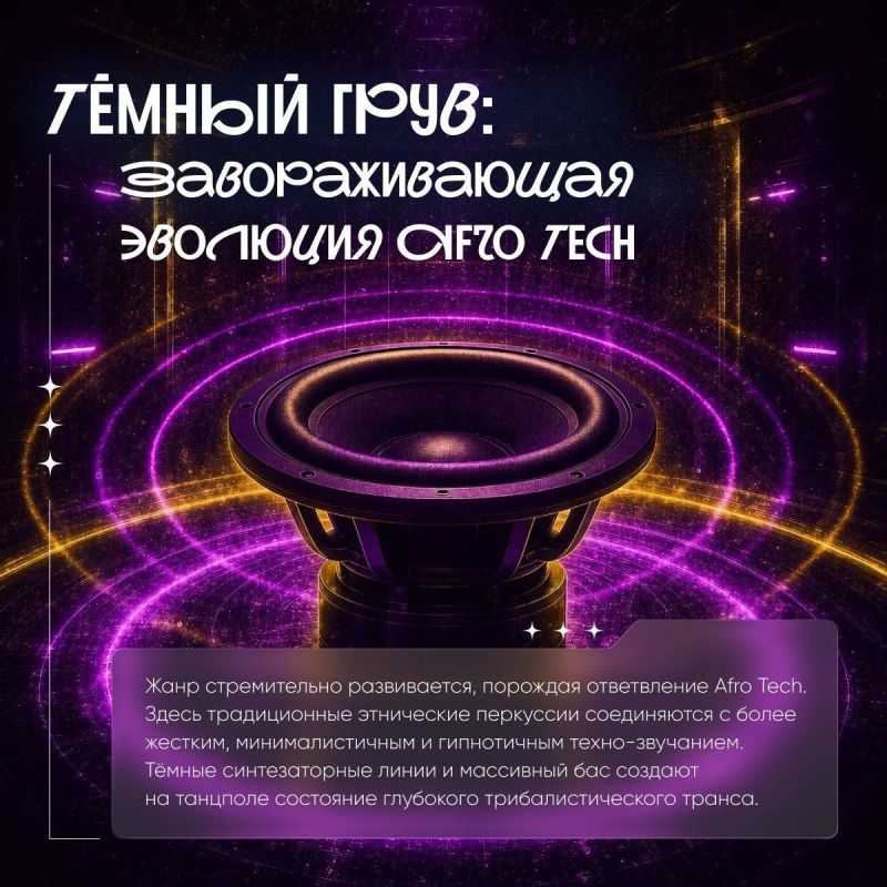 Почему афро-хаус звучит так, будто у ритма есть пульс Почему афро-хаус звучит так, будто у ритма есть пульс
