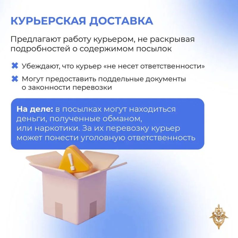 Думаете, вам предлагают просто подзаработать? Думаете, вам предлагают просто подзаработать?