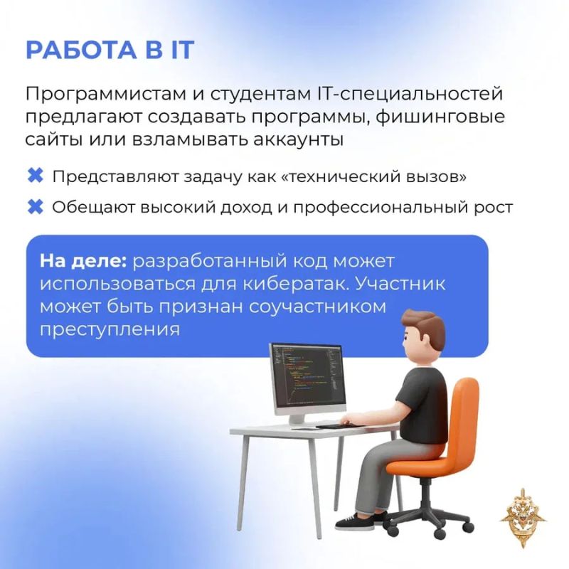 Думаете, вам предлагают просто подзаработать? Думаете, вам предлагают просто подзаработать?