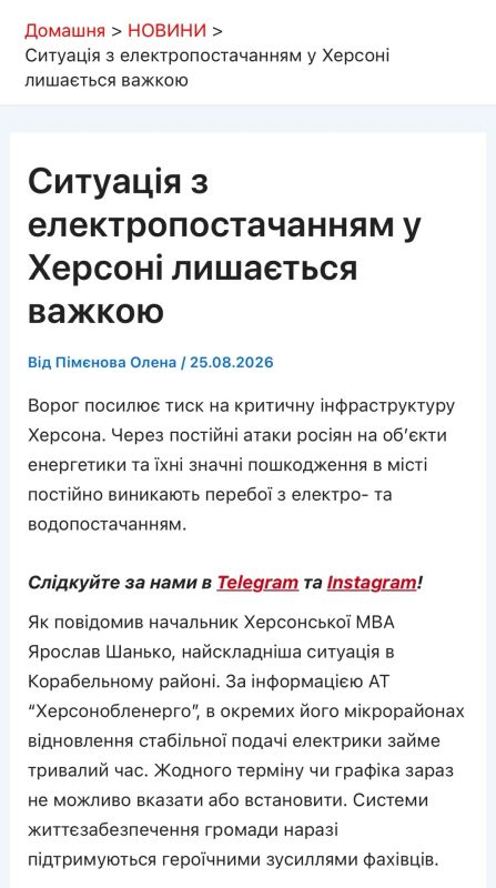 В Херсоне вечный блэкаут. В городе сложная ситуация с электричеством