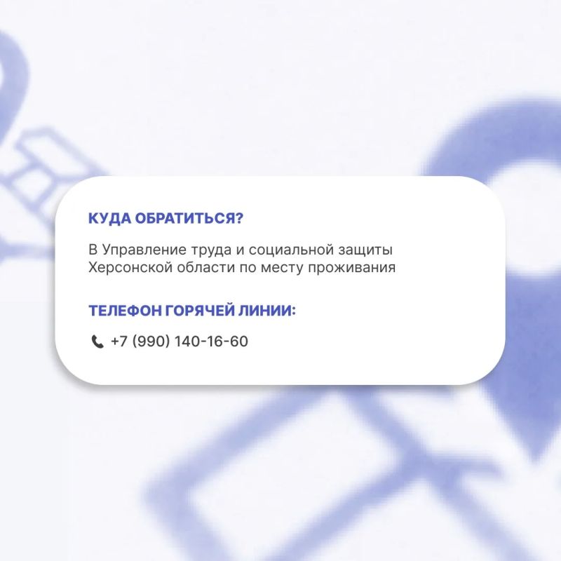 Компенсация пострадавшим жителям Херсонской области Компенсация пострадавшим жителям Херсонской области