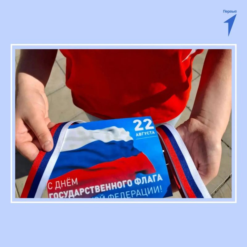 Первые Чаплинской школы № 2 отпраздновали День флага России Первые Чаплинской школы № 2 отпраздновали День флага России