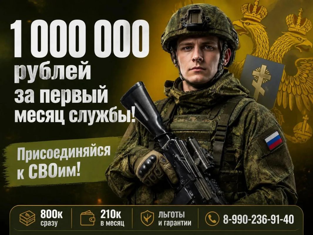 Миллион за 30 дней. 30 дней службы = 1 000 000 рублей