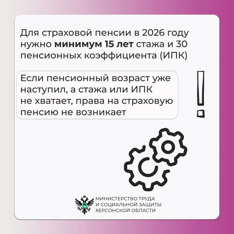 Не хватает стажа для пенсии Не хватает стажа для пенсии