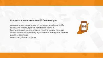 "Осторожно, дроны!": алгоритм действий при атаках БПЛА